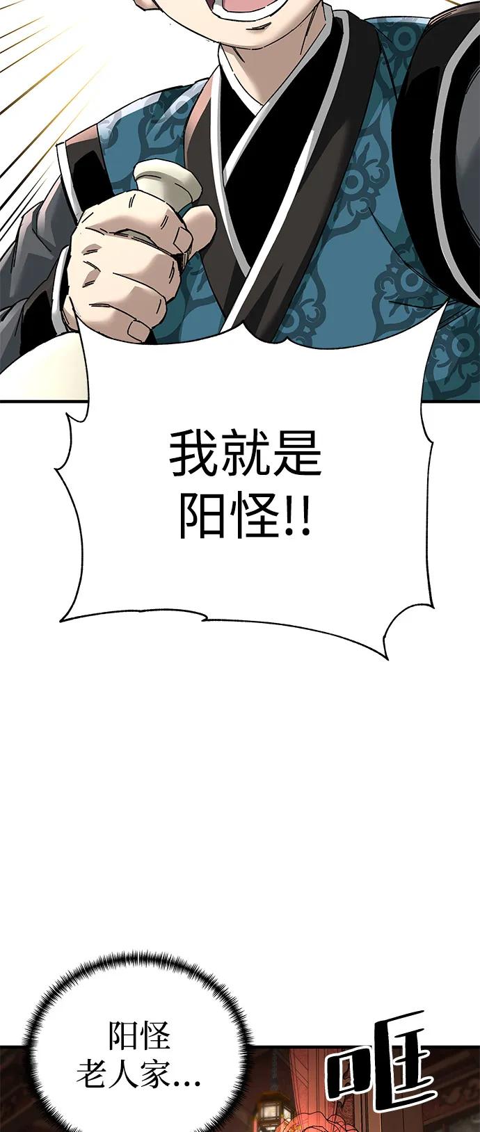 爺爺武士與至尊孫女 - 第73話(1/2) - 6