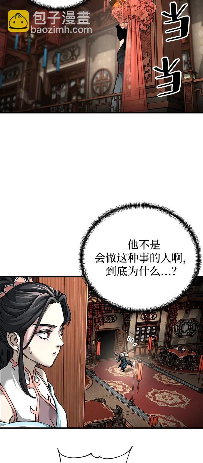 爺爺武士與至尊孫女 - 第73話(1/2) - 7