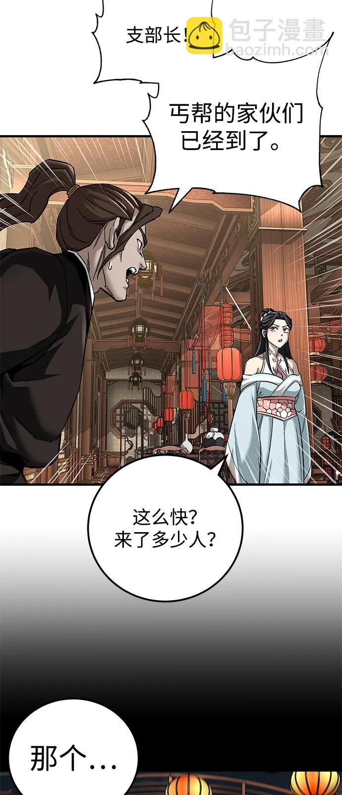 爺爺武士與至尊孫女 - 第73話(1/2) - 8