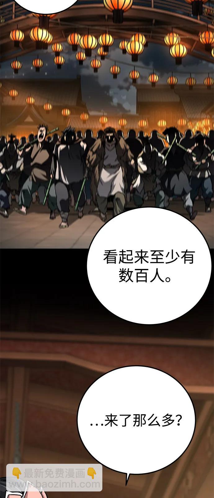 爺爺武士與至尊孫女 - 第73話(1/2) - 1