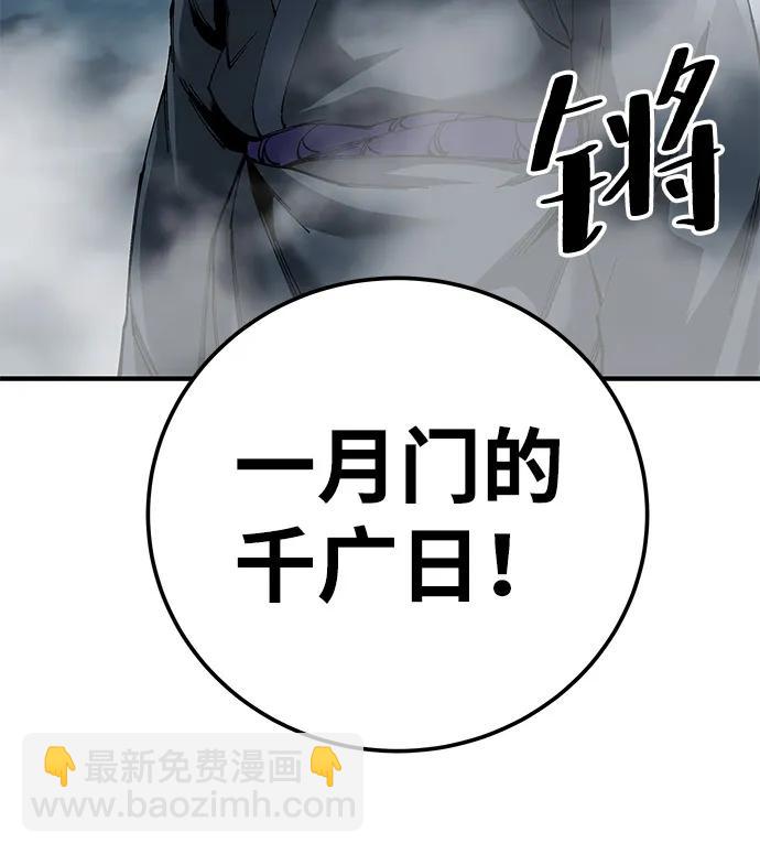 爺爺武士與至尊孫女 - 第75話(1/2) - 2