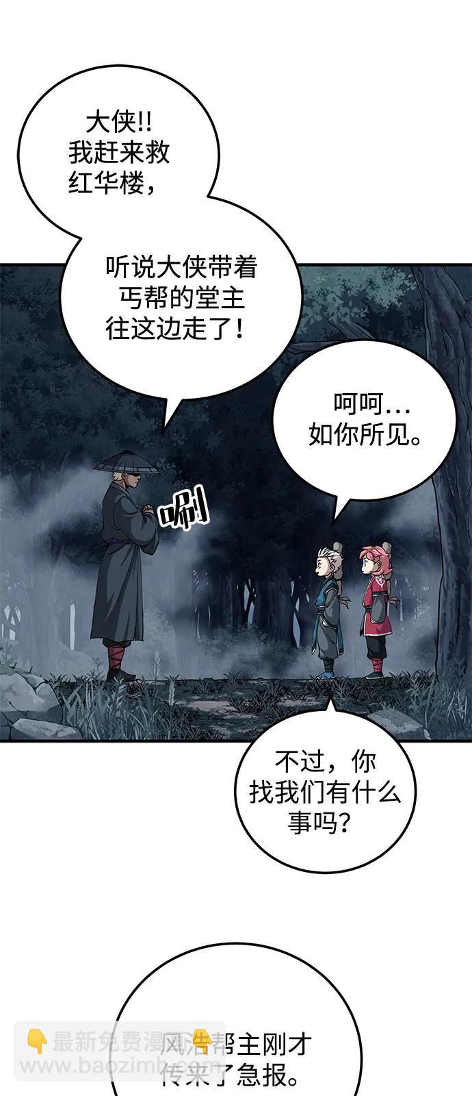 爺爺武士與至尊孫女 - 第75話(1/2) - 3