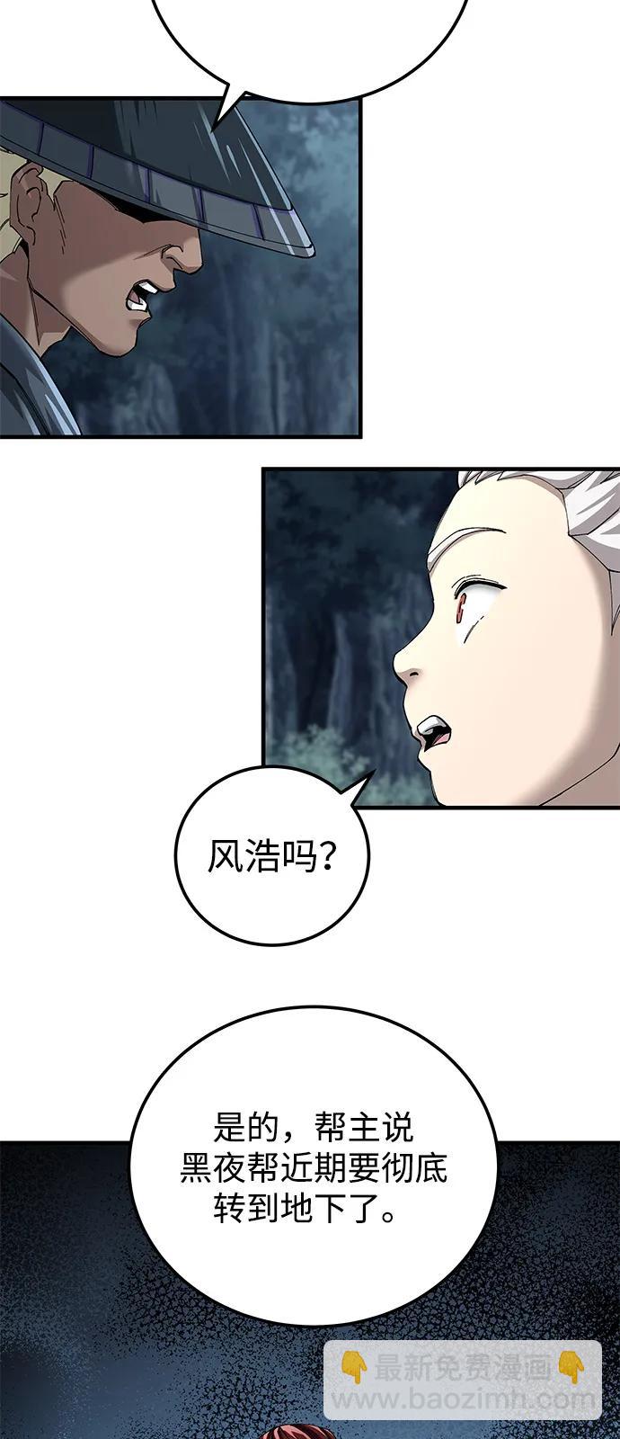 爺爺武士與至尊孫女 - 第75話(1/2) - 4