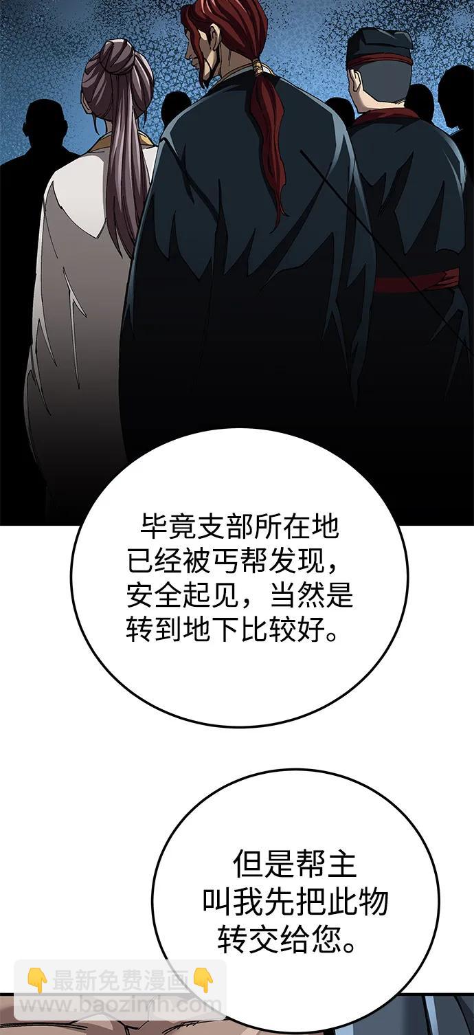 爺爺武士與至尊孫女 - 第75話(1/2) - 5