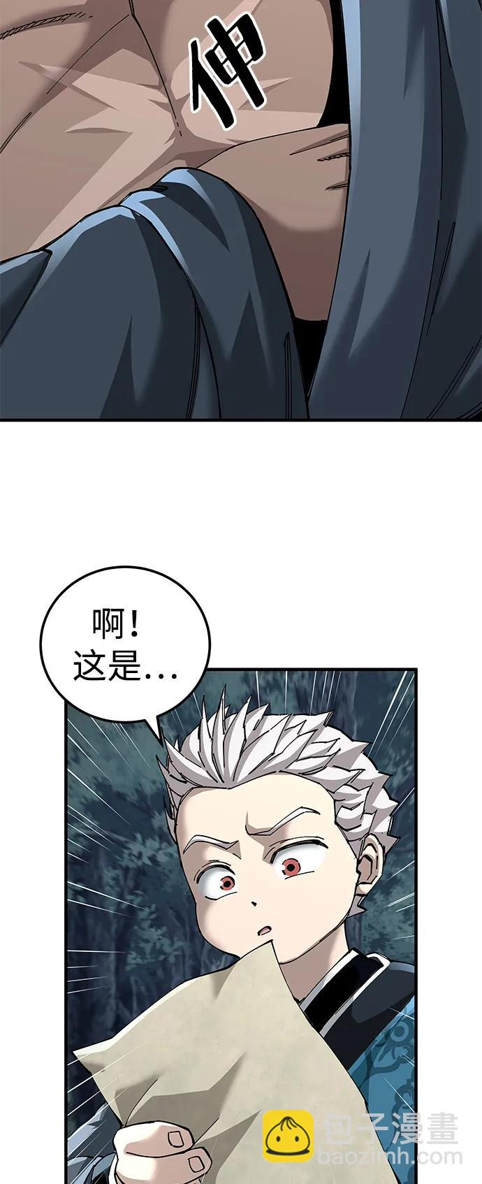 爺爺武士與至尊孫女 - 第75話(1/2) - 6