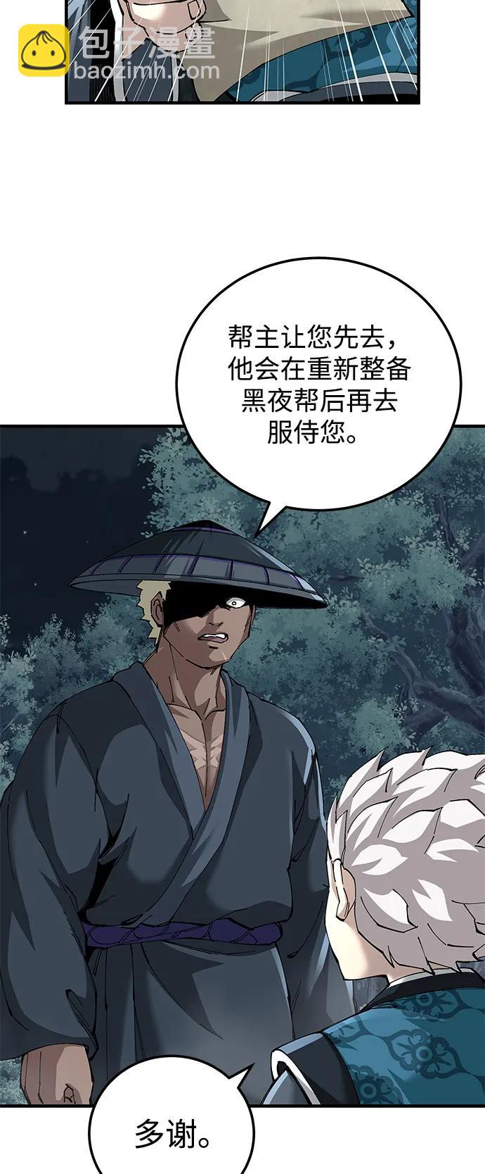 爺爺武士與至尊孫女 - 第75話(1/2) - 7