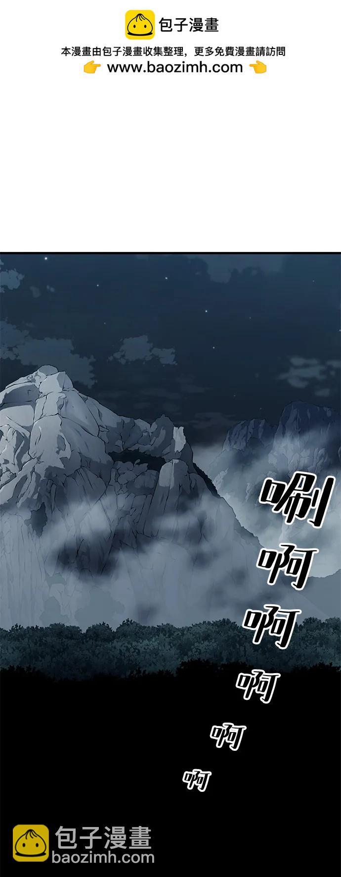 爺爺武士與至尊孫女 - 第75話(1/2) - 2