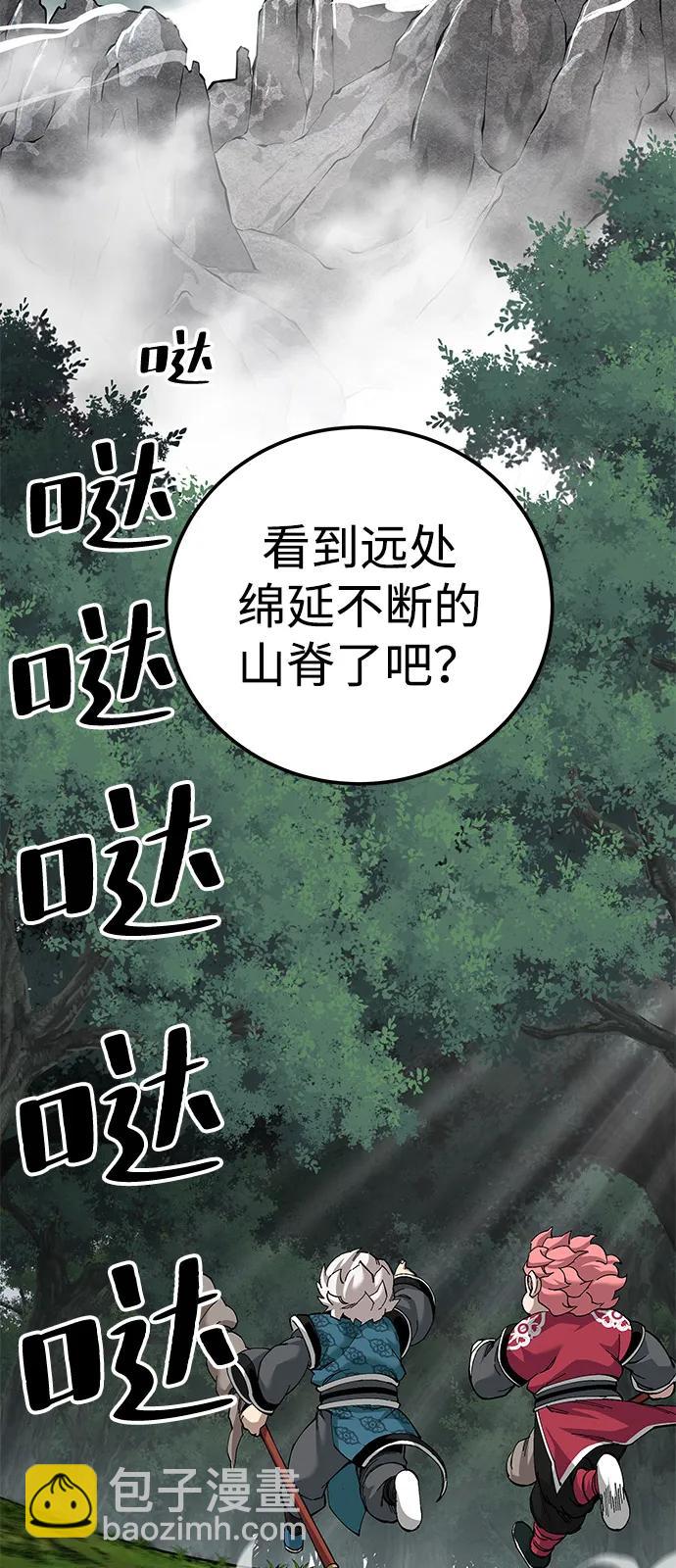 爺爺武士與至尊孫女 - 第75話(1/2) - 7