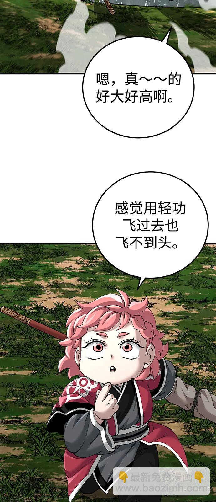 爺爺武士與至尊孫女 - 第75話(1/2) - 8