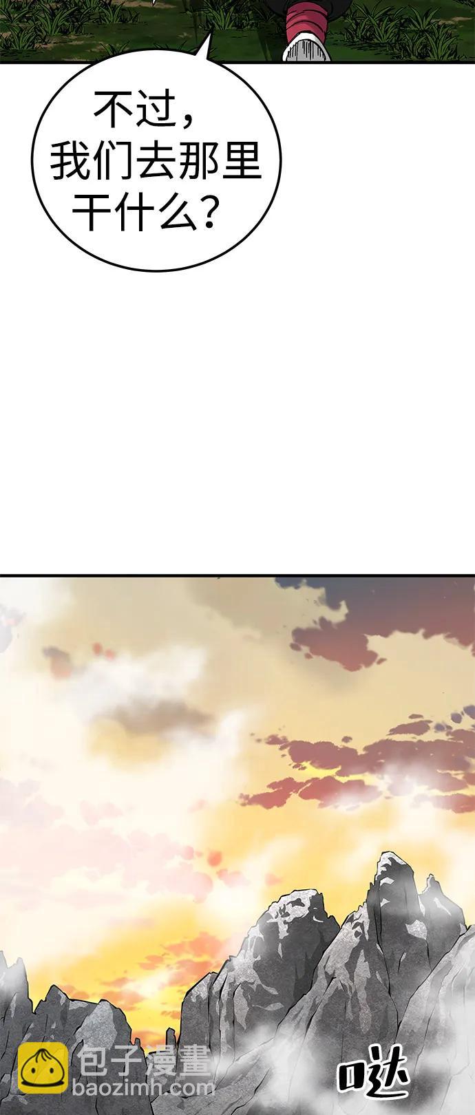 爺爺武士與至尊孫女 - 第75話(1/2) - 1