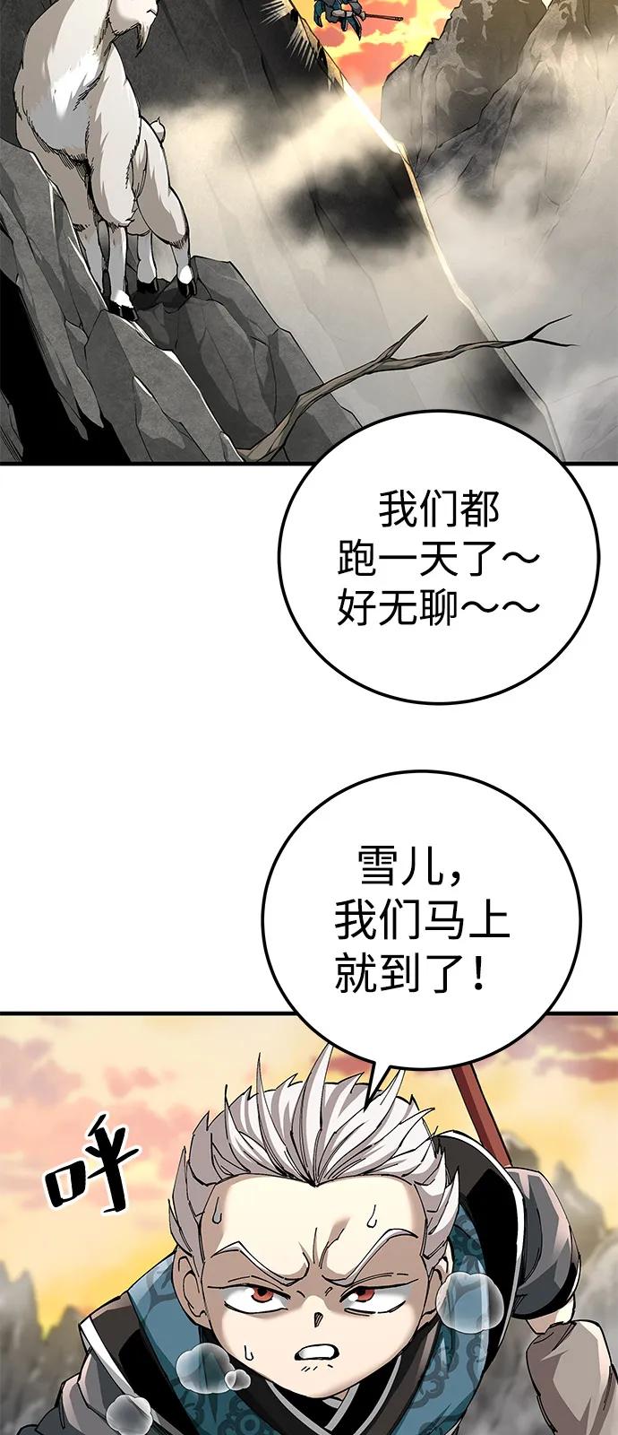 爺爺武士與至尊孫女 - 第75話(1/2) - 3
