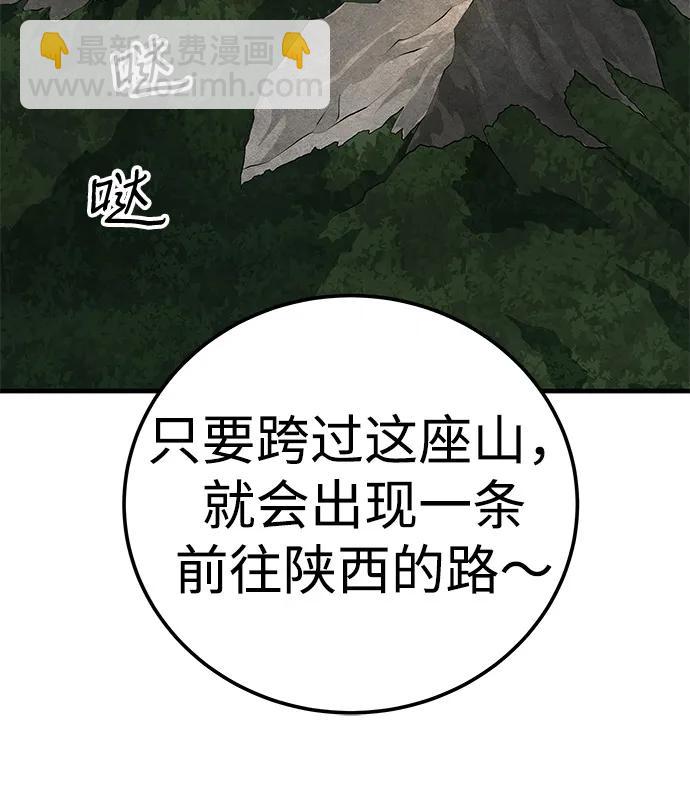 爺爺武士與至尊孫女 - 第75話(1/2) - 5