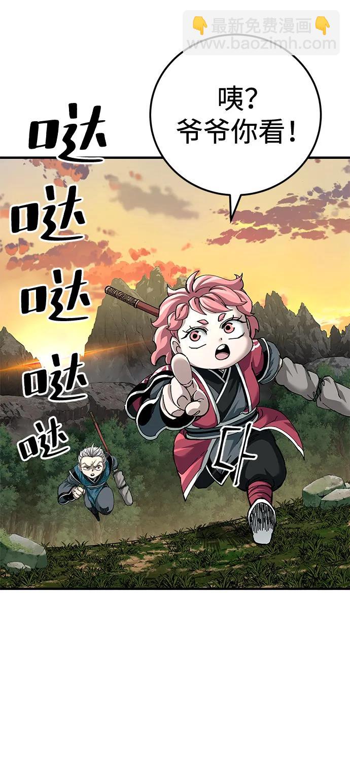 爺爺武士與至尊孫女 - 第75話(1/2) - 6