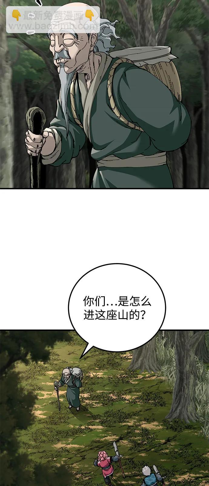 爺爺武士與至尊孫女 - 第75話(1/2) - 8