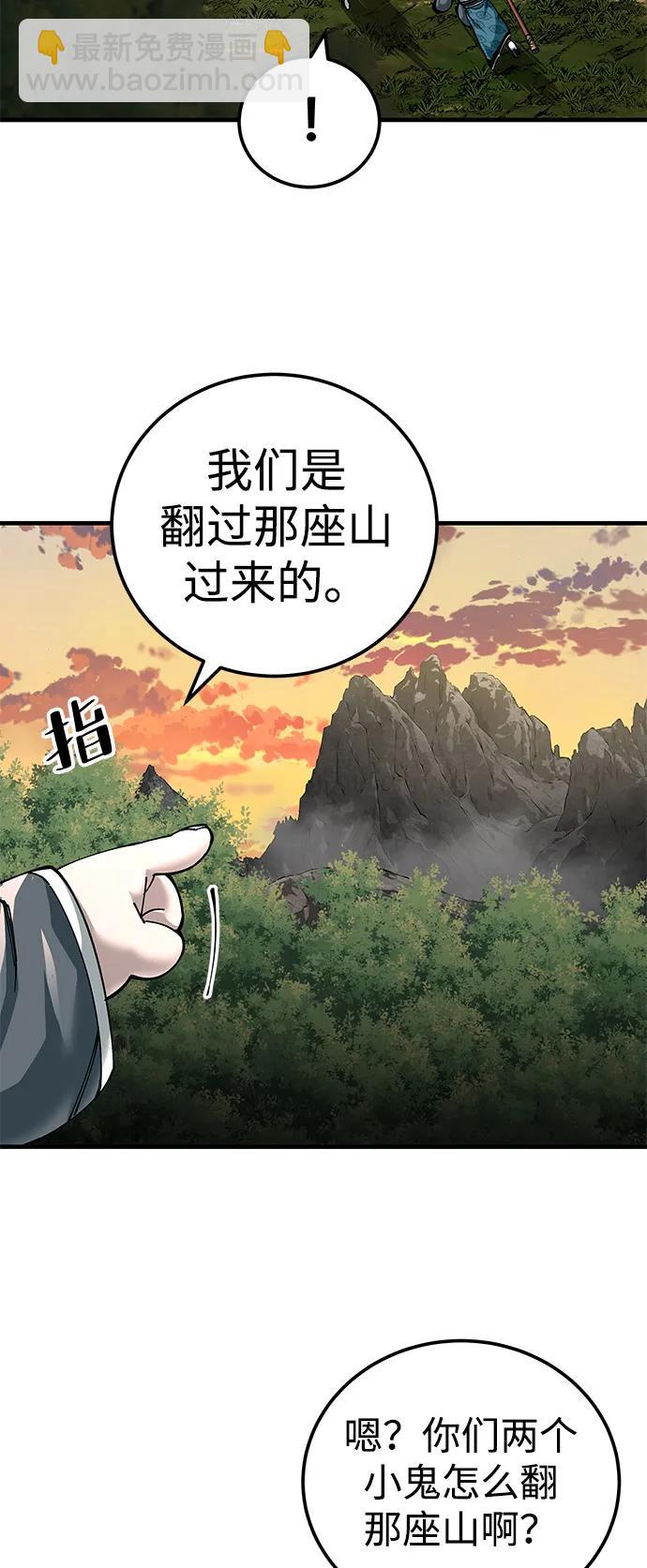 爺爺武士與至尊孫女 - 第75話(1/2) - 1