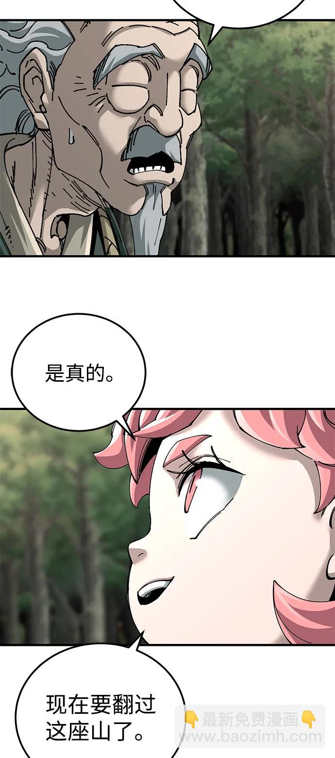 爺爺武士與至尊孫女 - 第75話(1/2) - 2