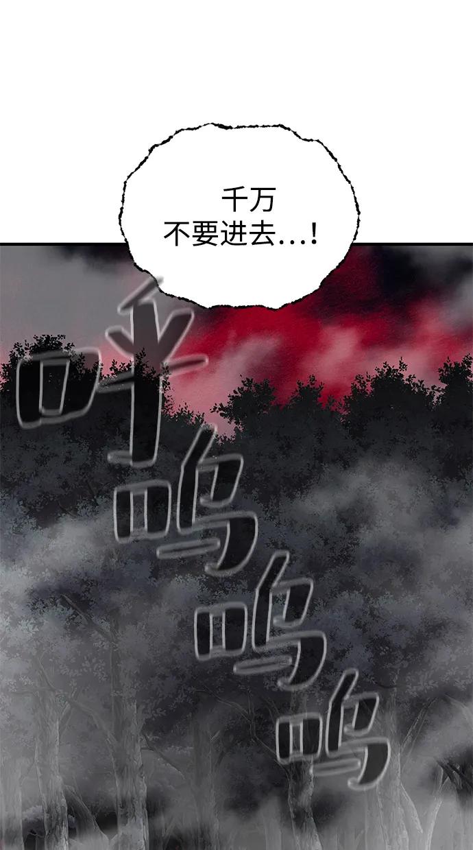爺爺武士與至尊孫女 - 第75話(1/2) - 5