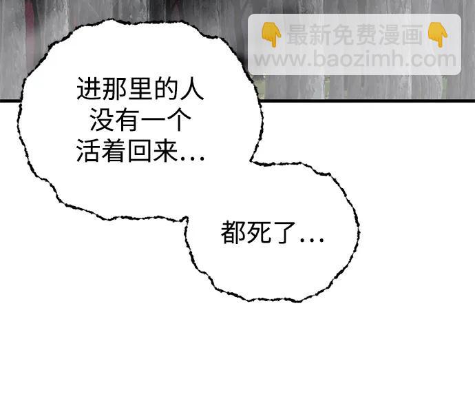 爺爺武士與至尊孫女 - 第75話(1/2) - 6