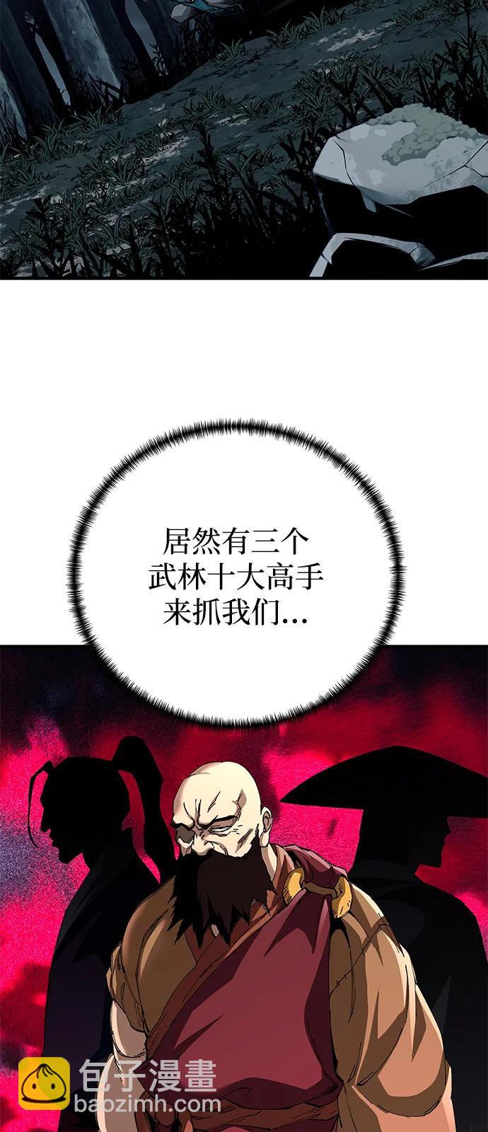 爺爺武士與至尊孫女 - 第75話(1/2) - 4