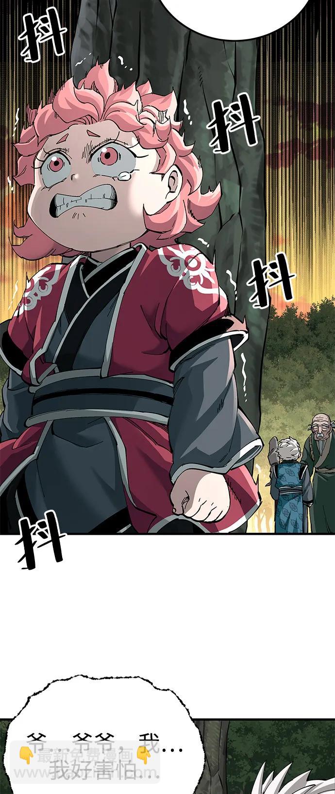 爺爺武士與至尊孫女 - 第75話(1/2) - 1
