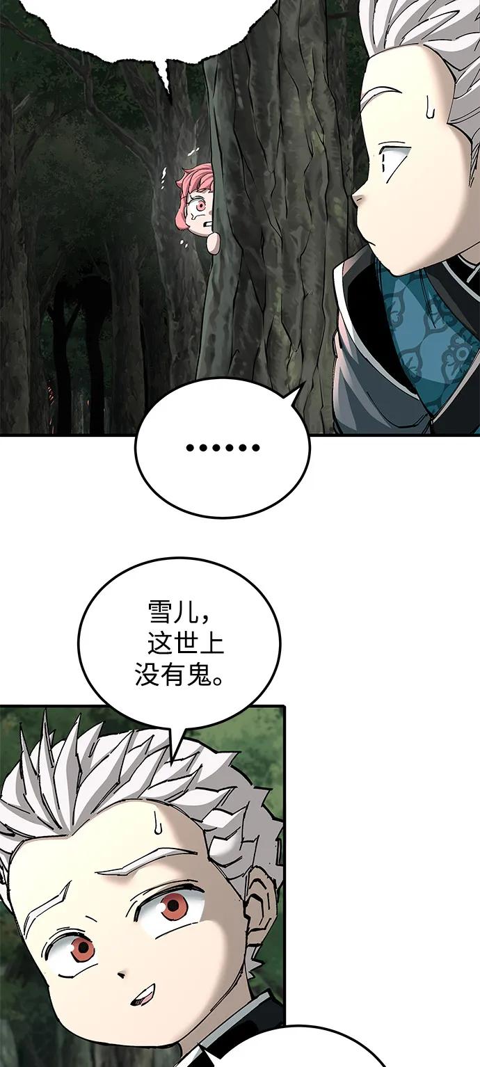 爺爺武士與至尊孫女 - 第75話(1/2) - 2
