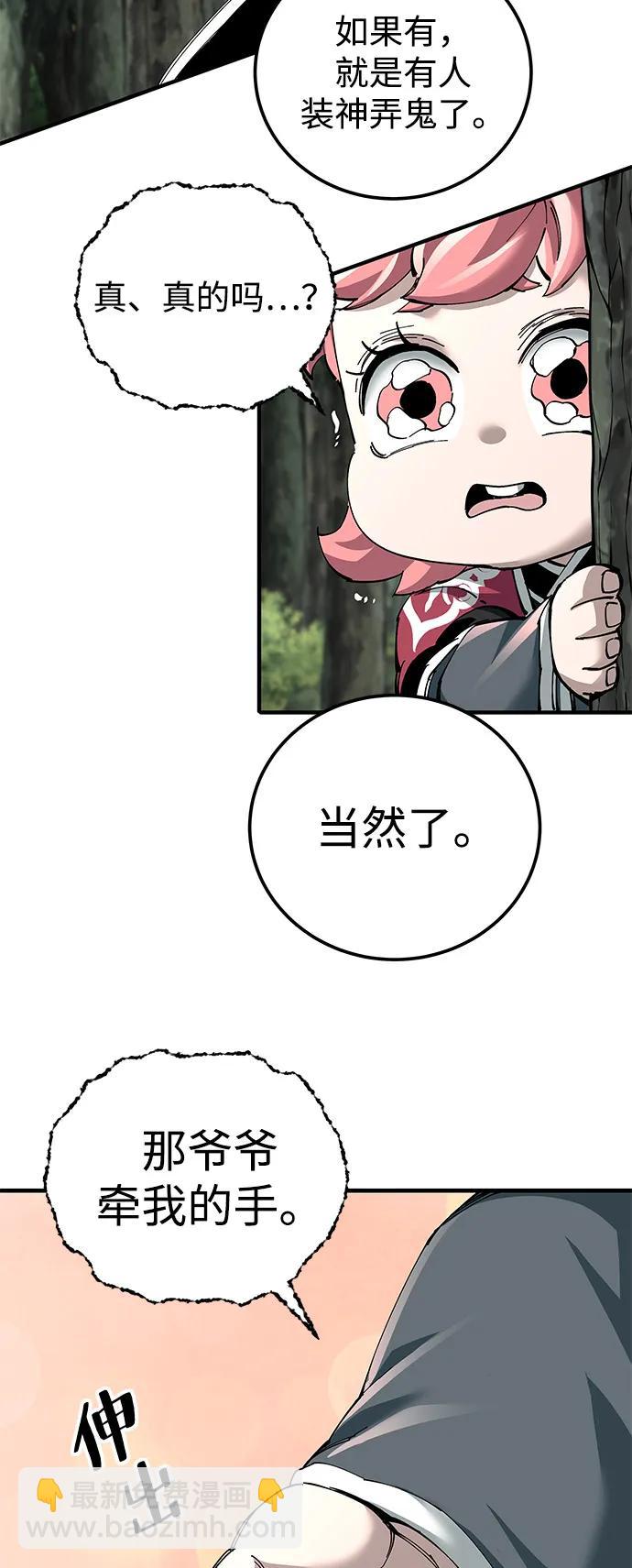 爺爺武士與至尊孫女 - 第75話(1/2) - 3