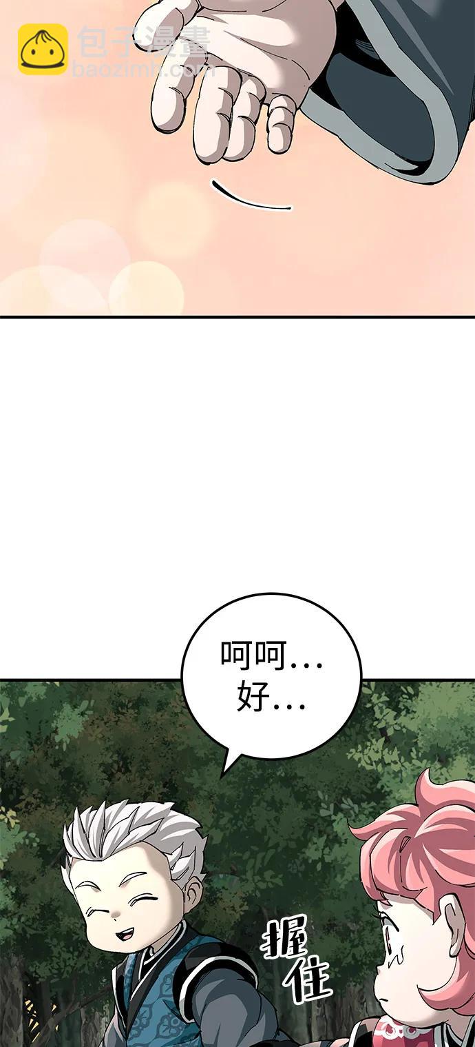 爺爺武士與至尊孫女 - 第75話(1/2) - 4