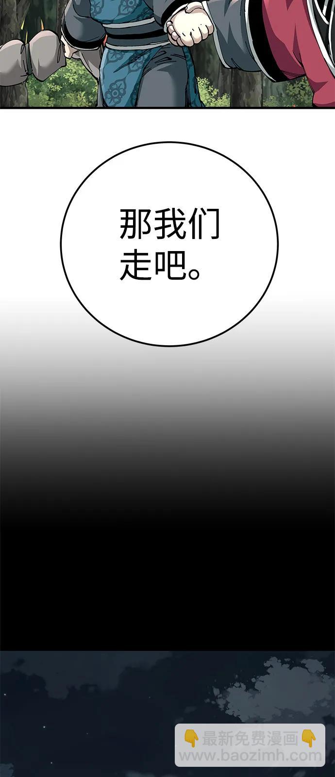爺爺武士與至尊孫女 - 第75話(1/2) - 5