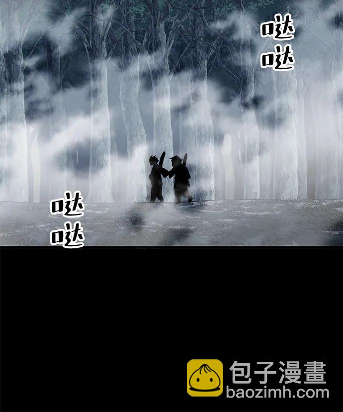 爺爺武士與至尊孫女 - 第75話(1/2) - 7