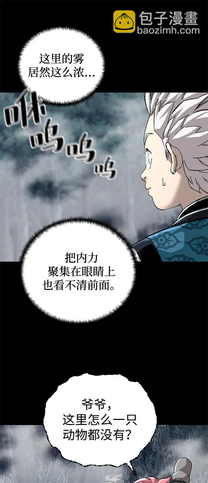 爺爺武士與至尊孫女 - 第75話(1/2) - 8