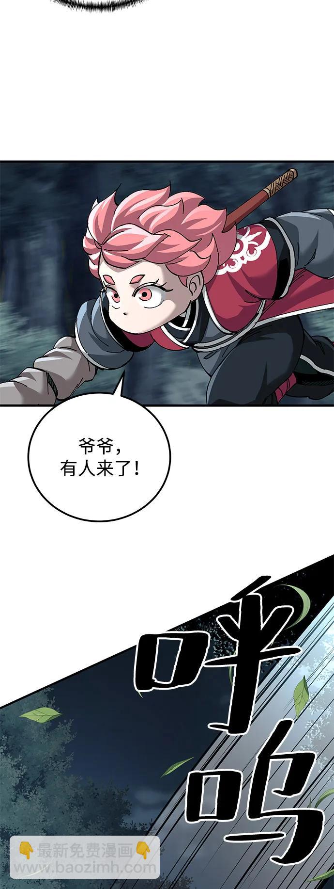爺爺武士與至尊孫女 - 第75話(1/2) - 7