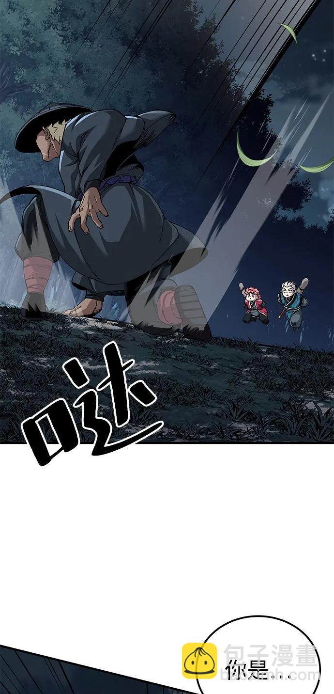 爺爺武士與至尊孫女 - 第75話(1/2) - 8