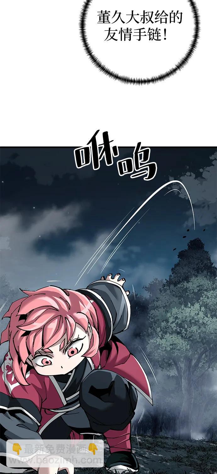 爺爺武士與至尊孫女 - 第77話(1/2) - 7