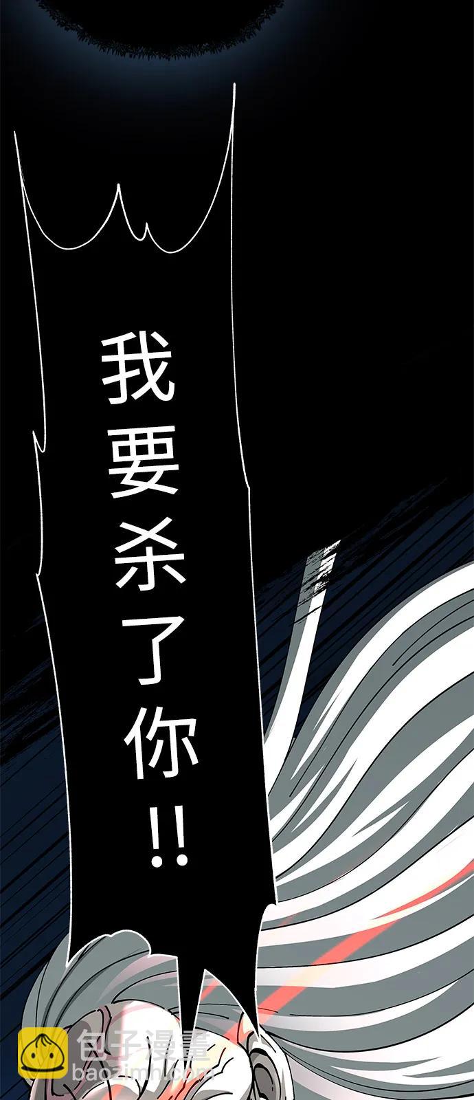 爺爺武士與至尊孫女 - 第77話(1/2) - 8