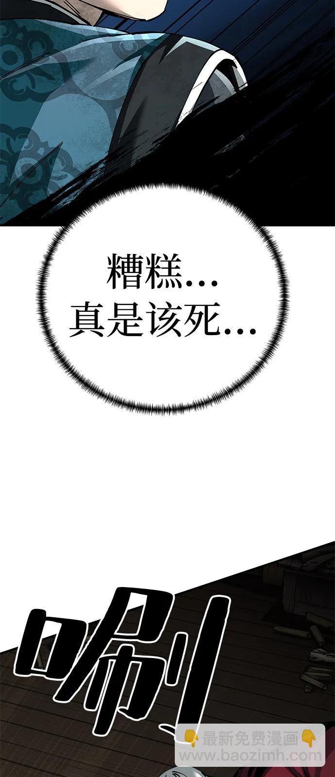 爺爺武士與至尊孫女 - 第77話(1/2) - 2