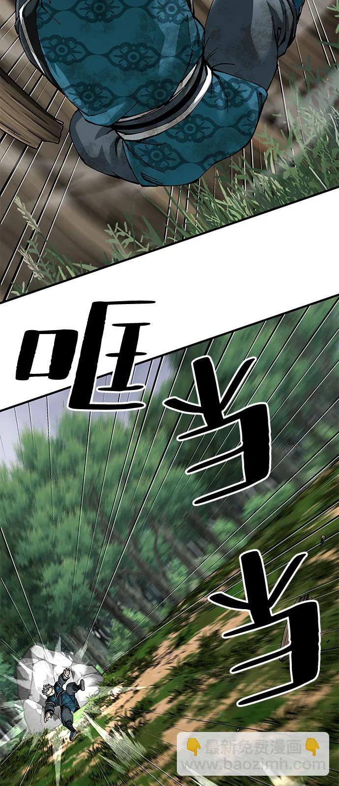 爺爺武士與至尊孫女 - 第77話(1/2) - 5