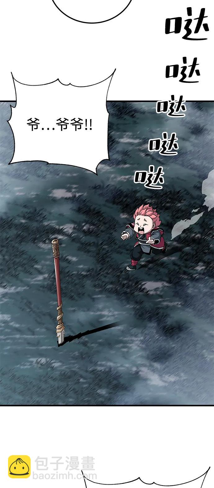 爺爺武士與至尊孫女 - 第77話(1/2) - 3