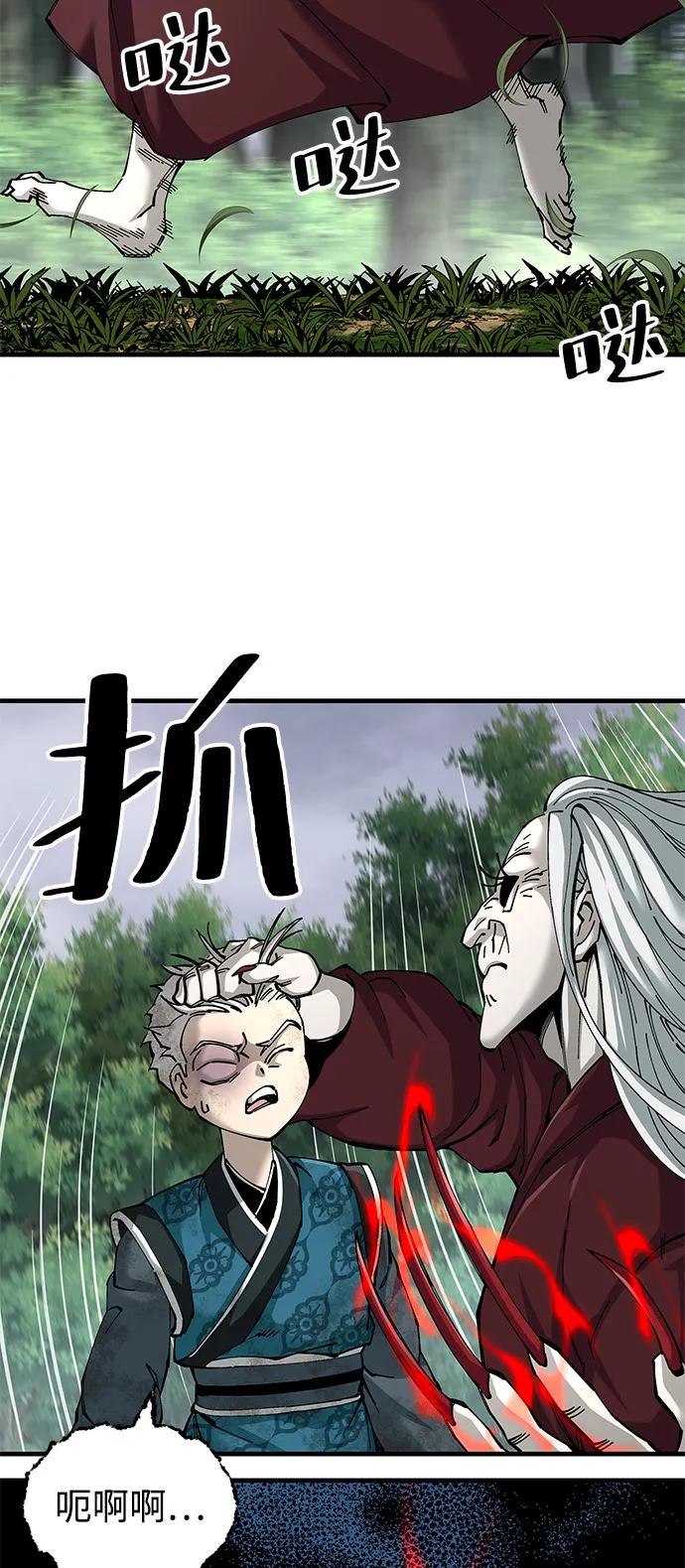 爺爺武士與至尊孫女 - 第77話(1/2) - 2