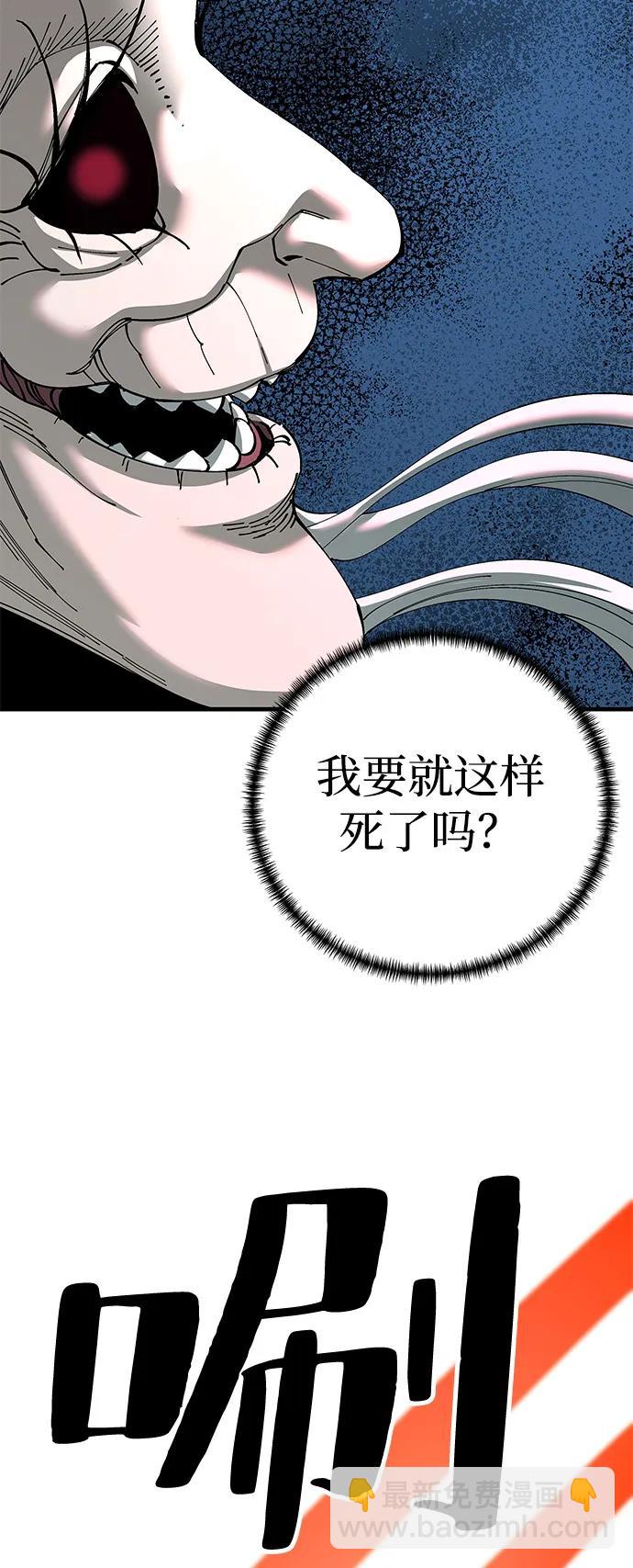 爺爺武士與至尊孫女 - 第77話(1/2) - 4