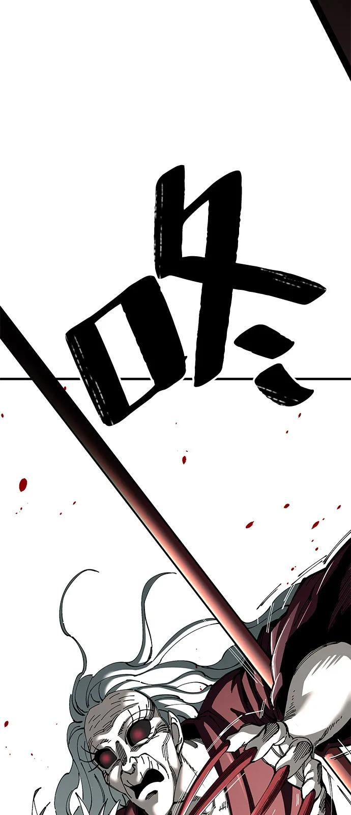 爺爺武士與至尊孫女 - 第77話(1/2) - 6