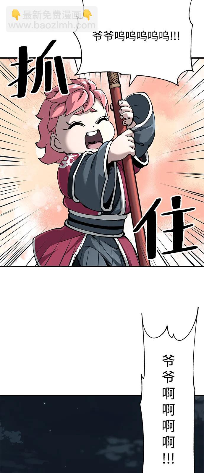 爺爺武士與至尊孫女 - 第77話(1/2) - 4