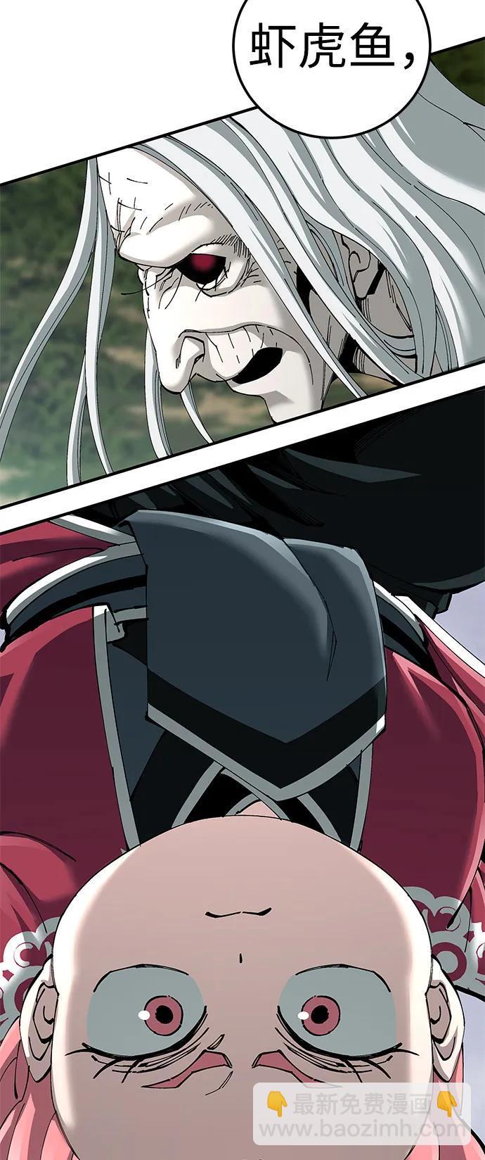 爺爺武士與至尊孫女 - 第77話(1/2) - 3