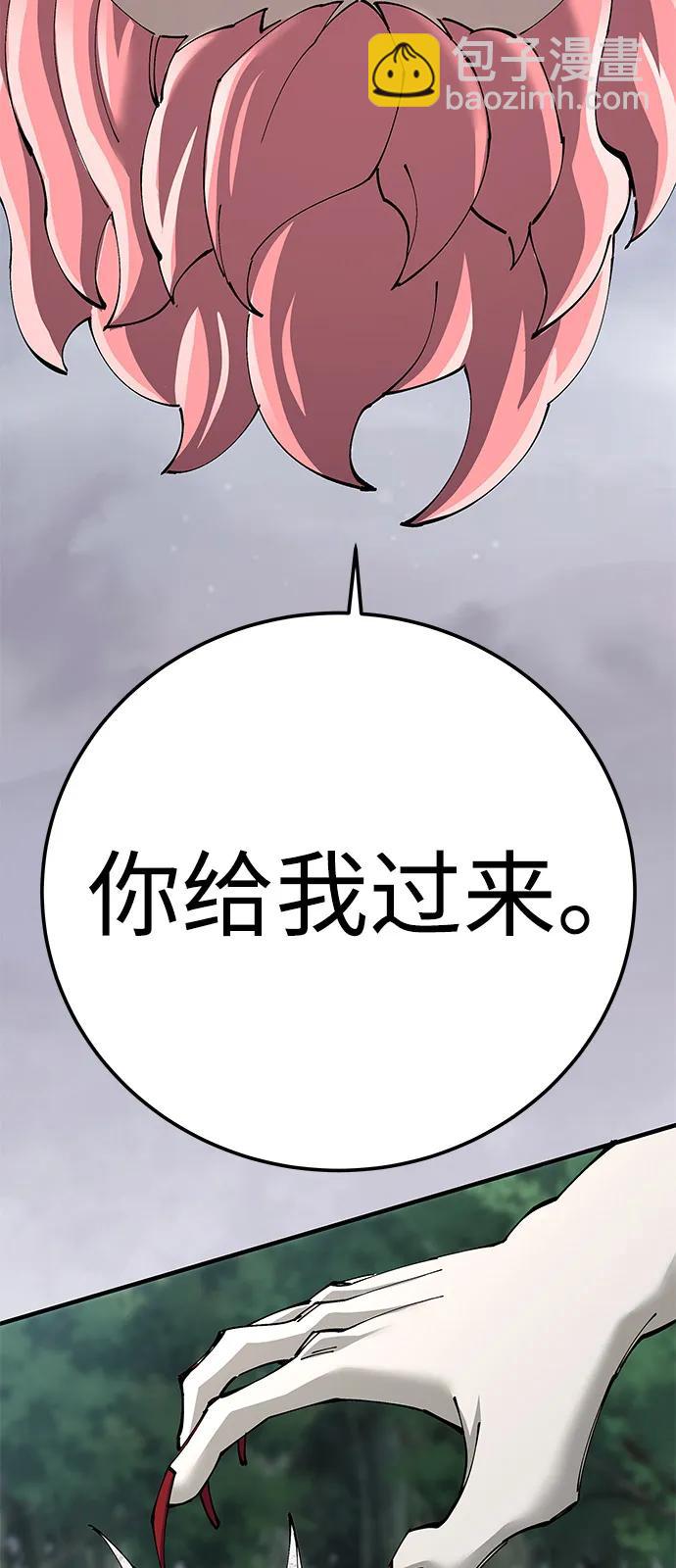 爺爺武士與至尊孫女 - 第77話(1/2) - 4