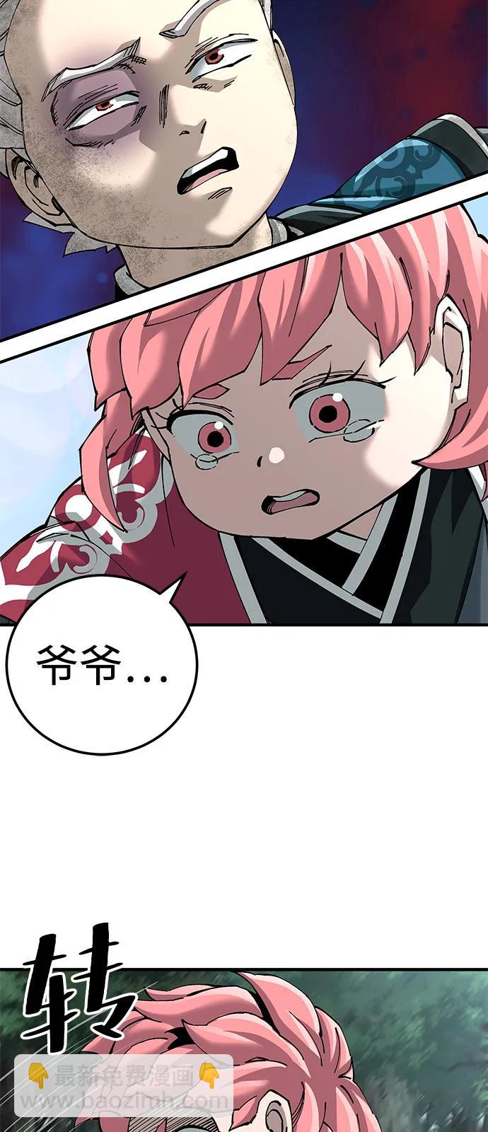 爺爺武士與至尊孫女 - 第77話(1/2) - 8