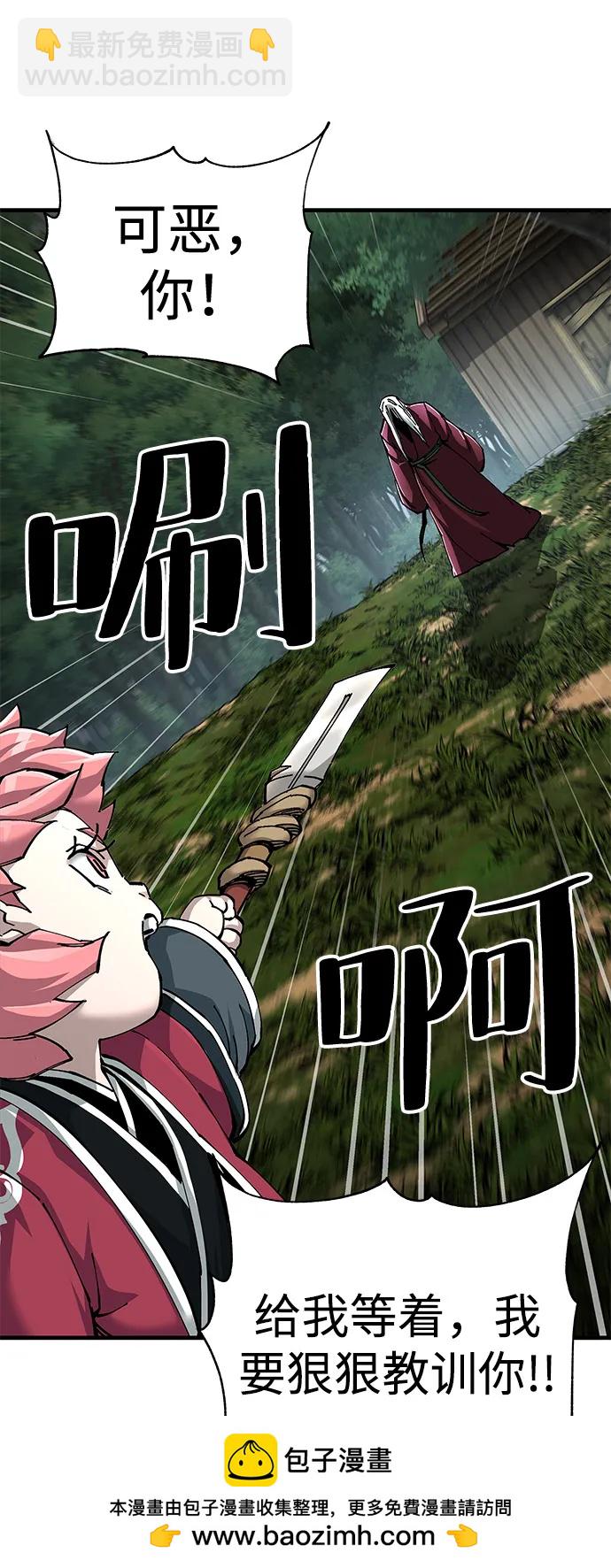 爺爺武士與至尊孫女 - 第77話(1/2) - 2