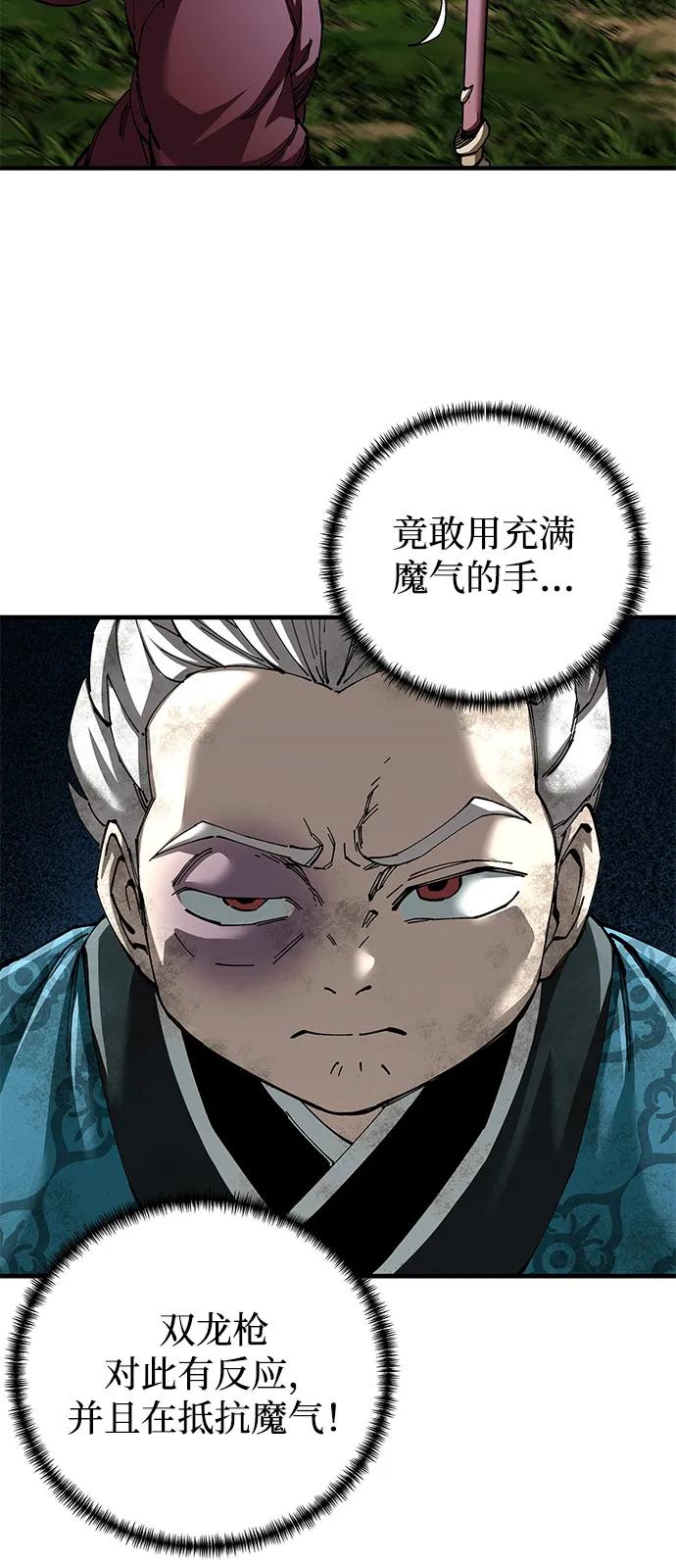 爺爺武士與至尊孫女 - 第77話(2/2) - 7