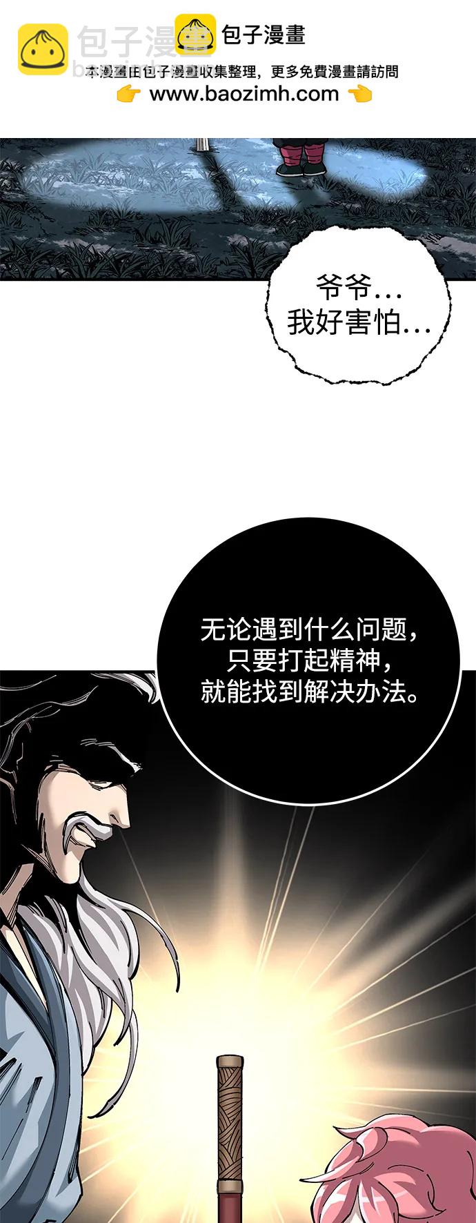 爺爺武士與至尊孫女 - 第77話(1/2) - 6