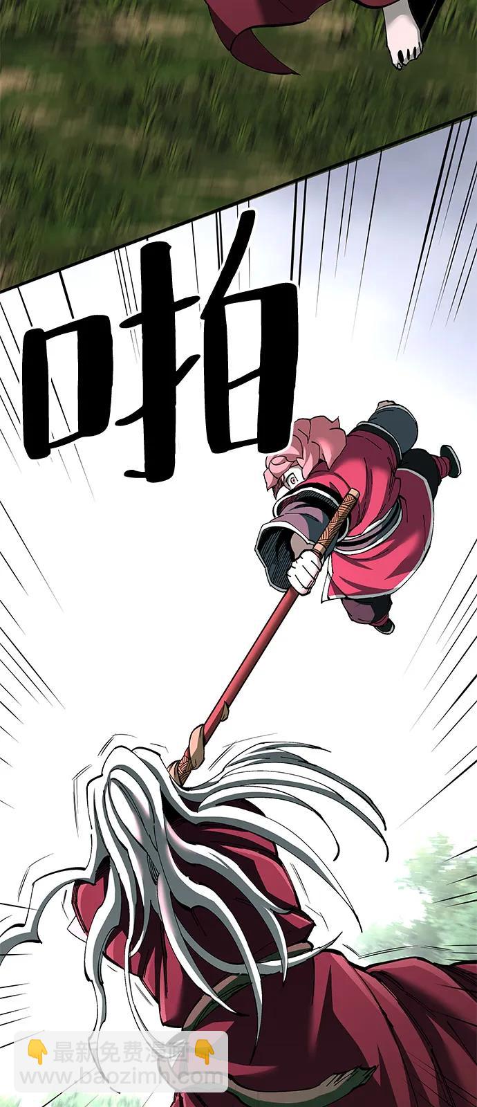 爺爺武士與至尊孫女 - 第77話(2/2) - 6
