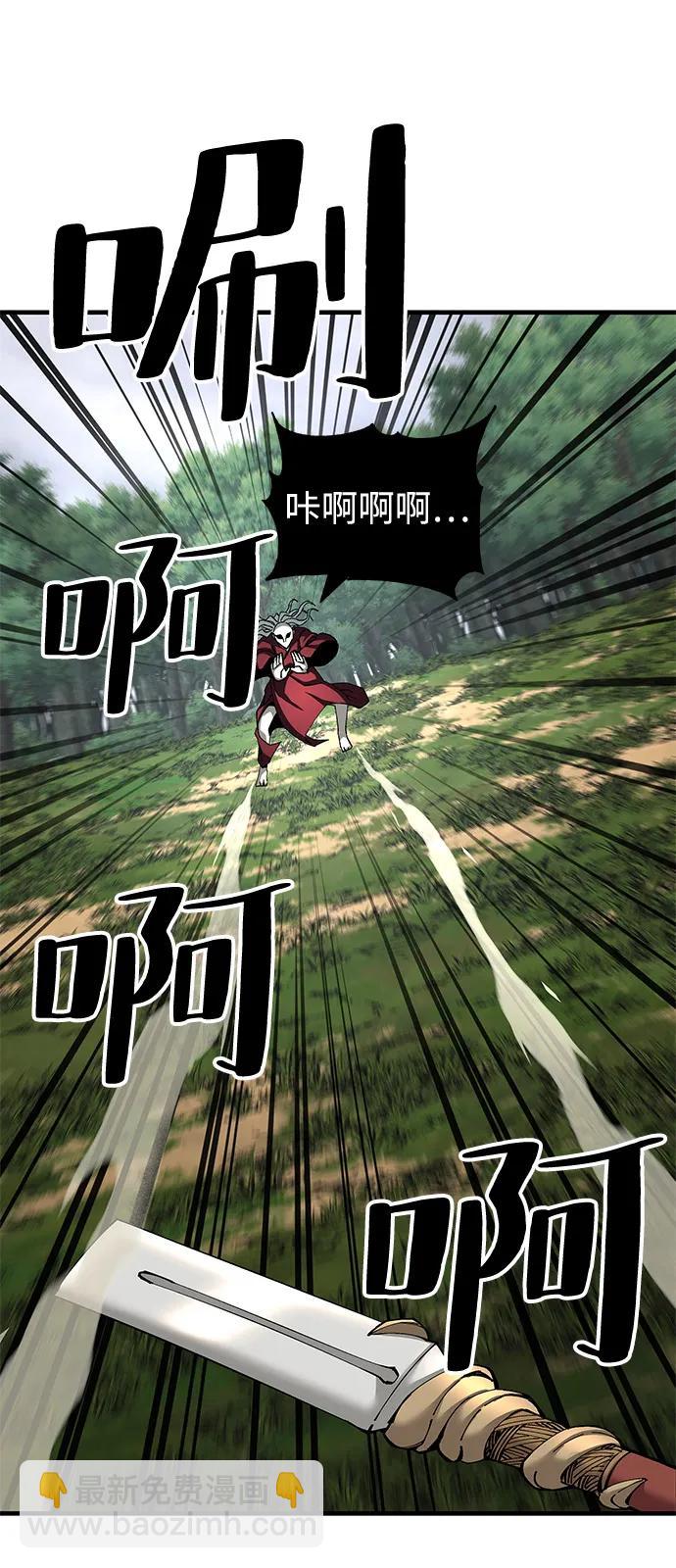 爺爺武士與至尊孫女 - 第77話(2/2) - 1
