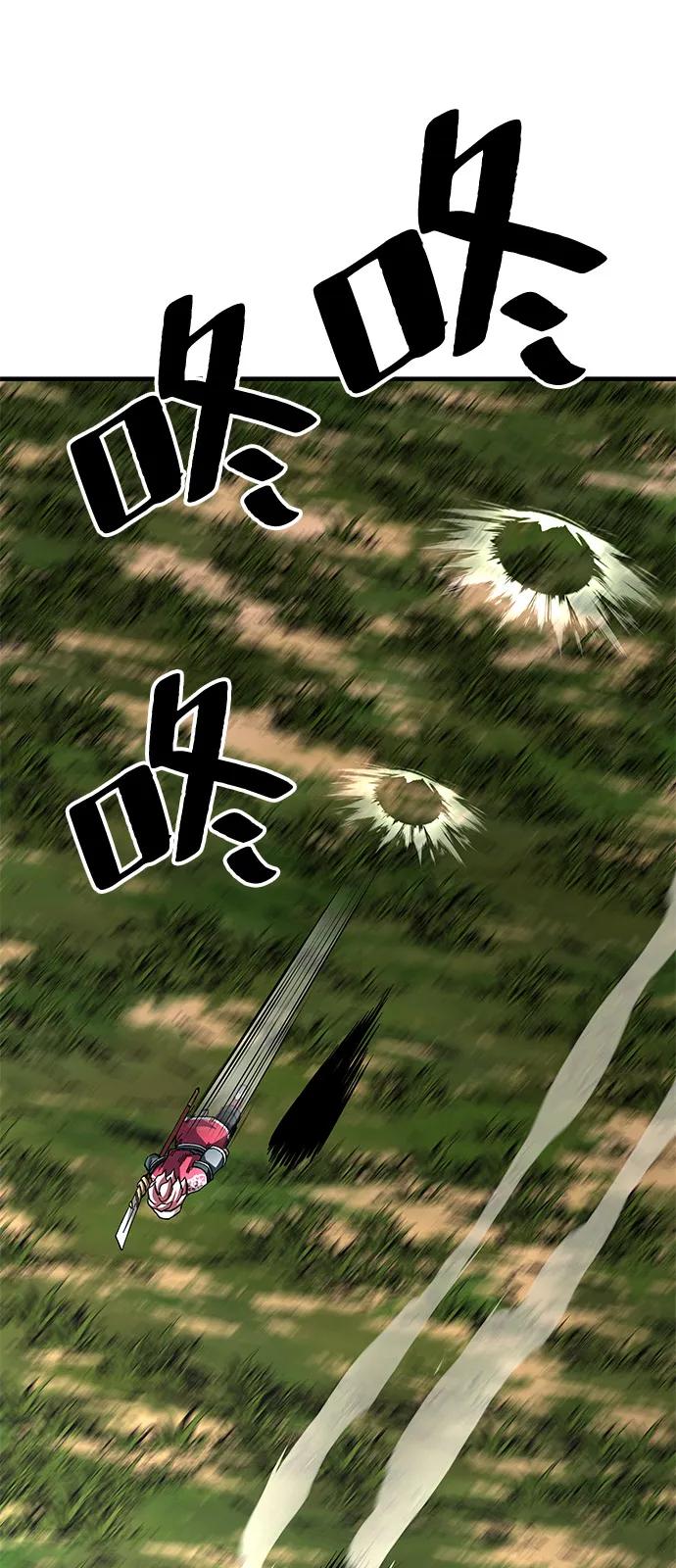 爺爺武士與至尊孫女 - 第77話(2/2) - 2